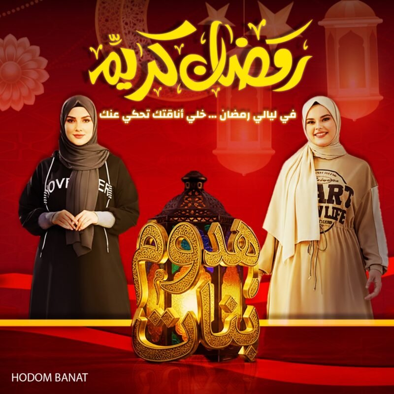 هدوم بنات – أفضل معرض تجهيز عرائس في مصر