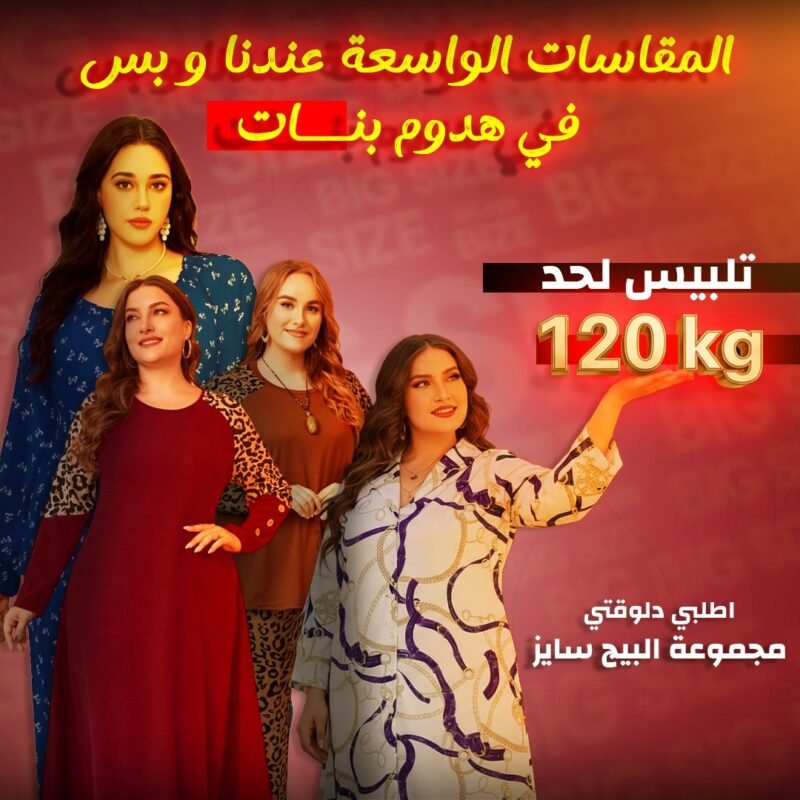 هدوم بنات – أفضل معرض تجهيز عرائس في مصر